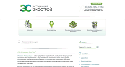 Desktop Screenshot of 1-sro.ru